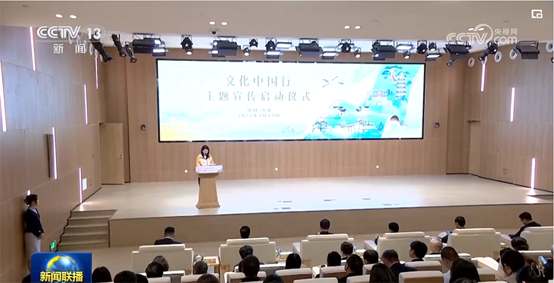 文化中国行1.png
