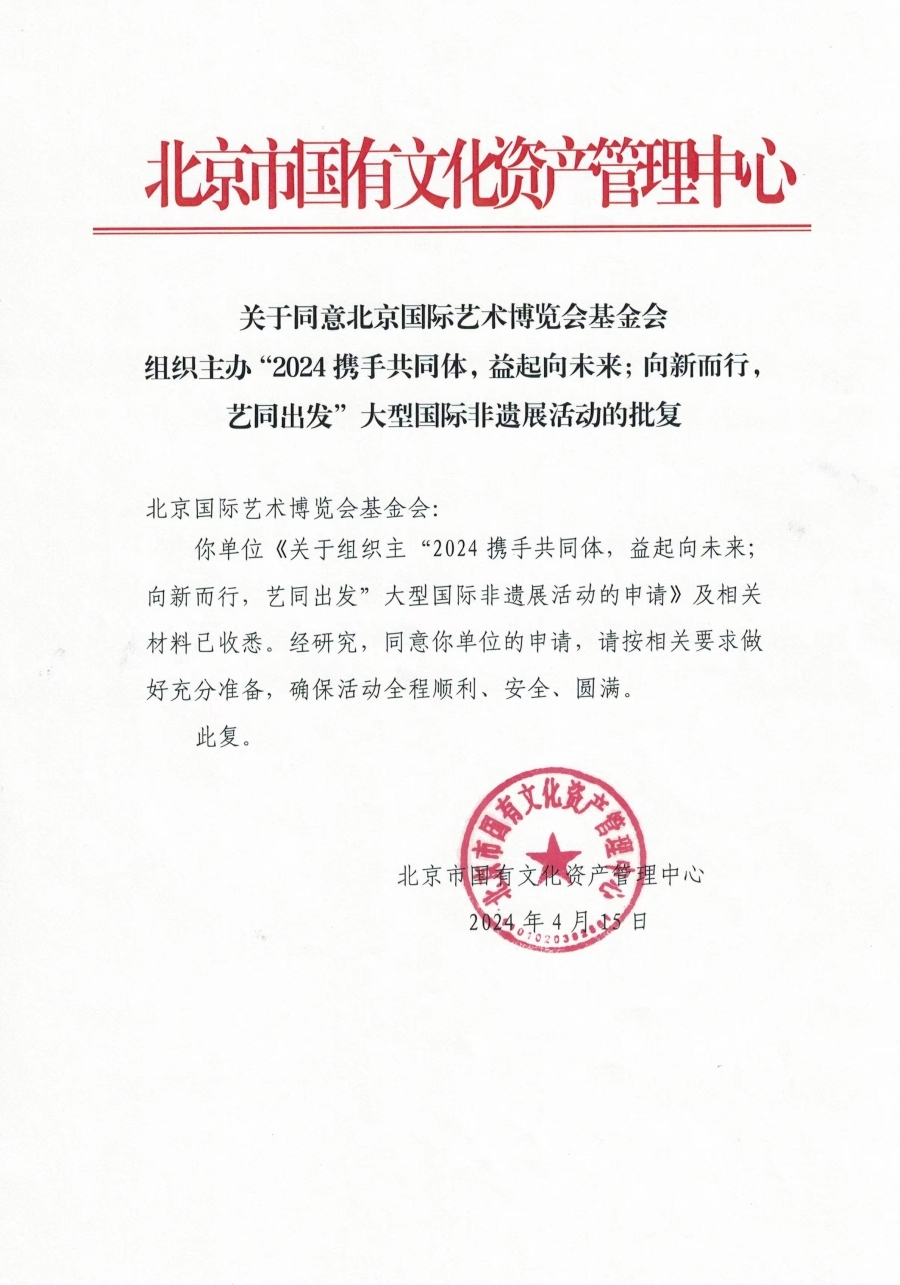 上级主管批文3.jpg