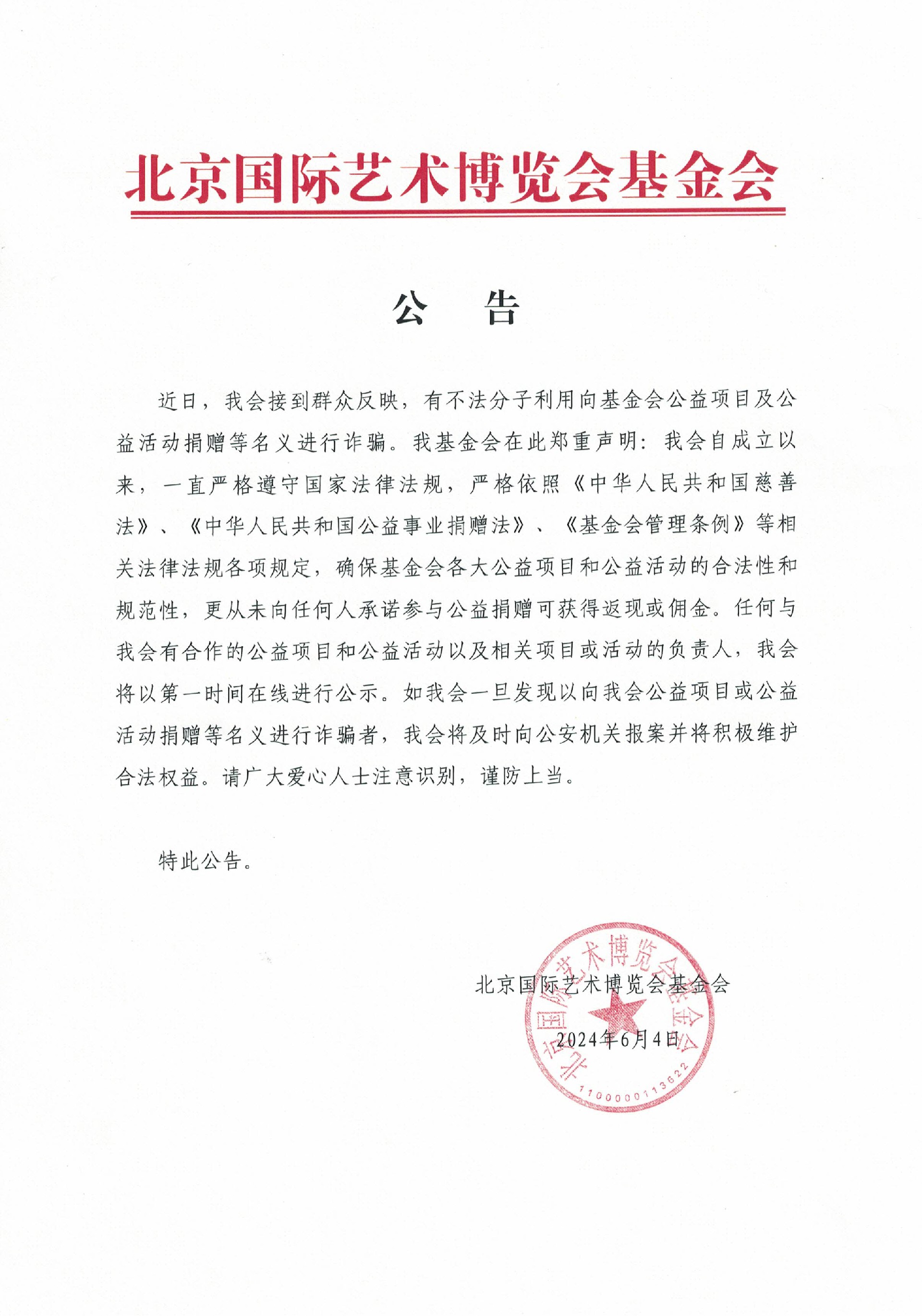CCI20240605_0001.jpg