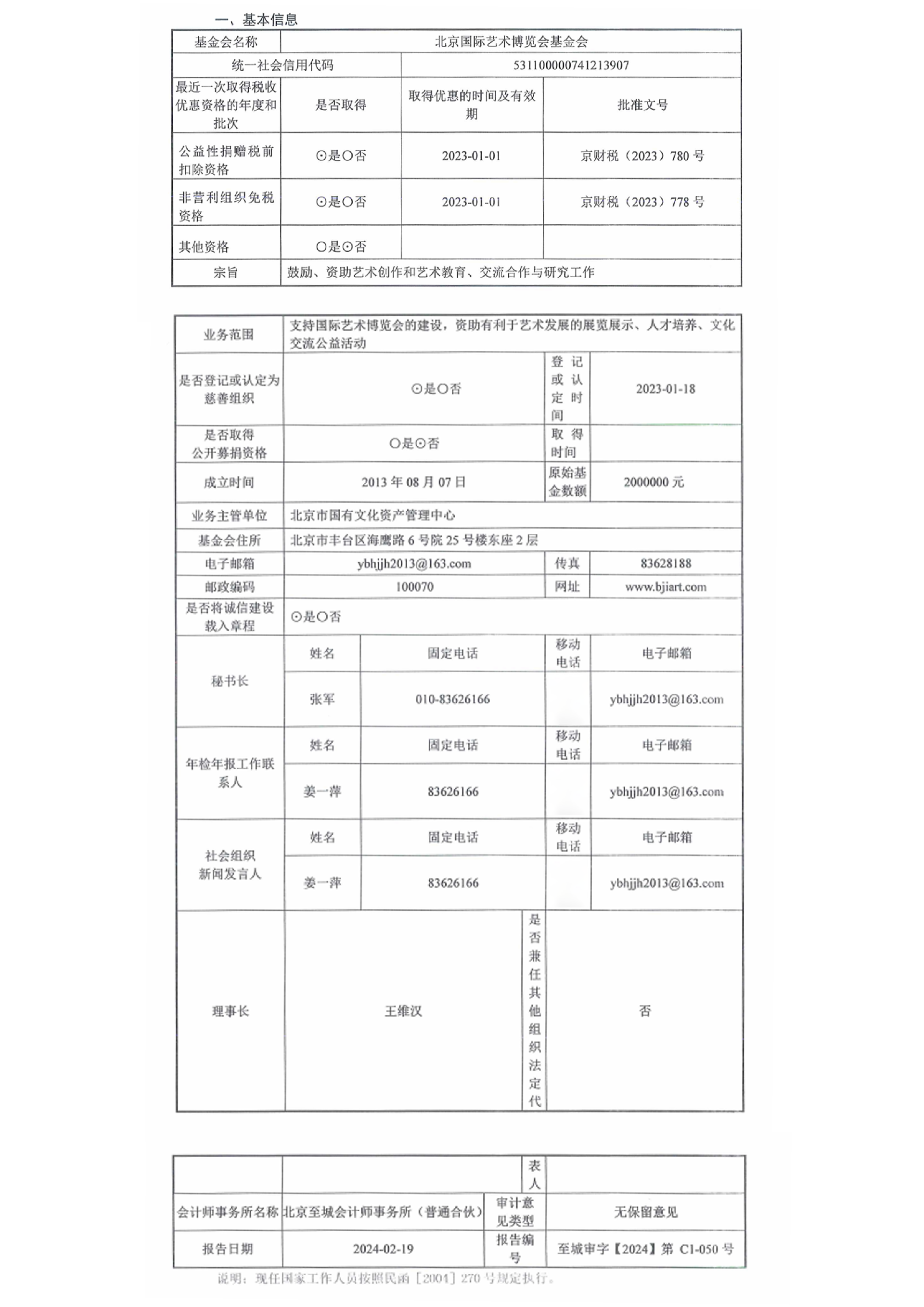 工作报告官网缩略图.png