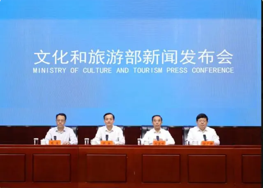 文旅部新闻照片.png